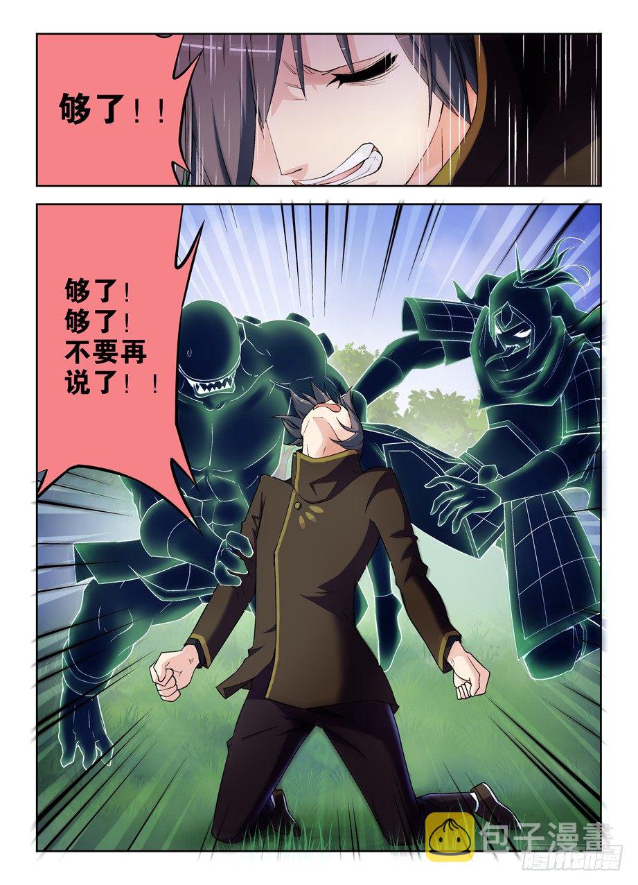 278,当喷子要适度……3