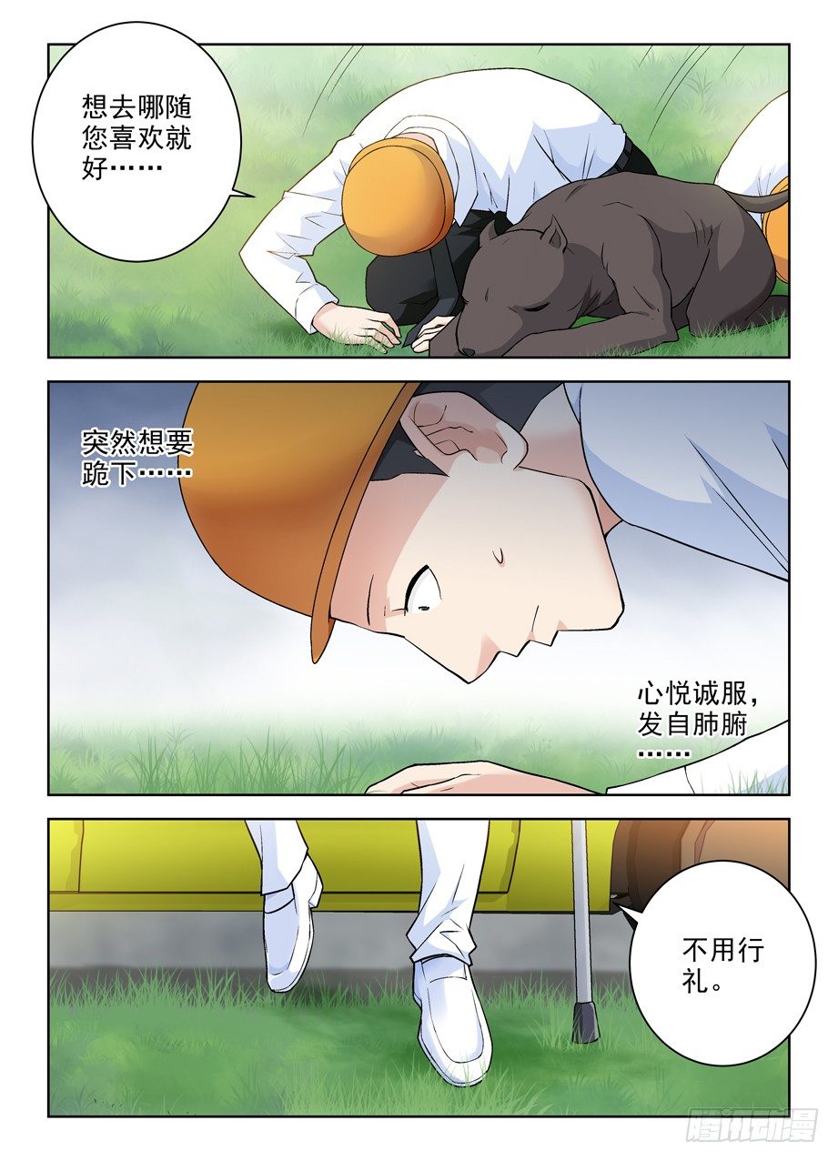 278,当喷子要适度……2