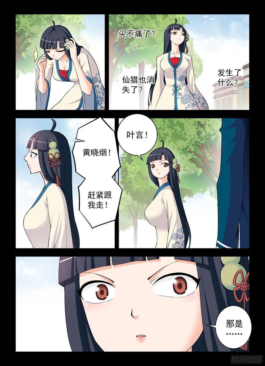 315,插入你身体的真相1