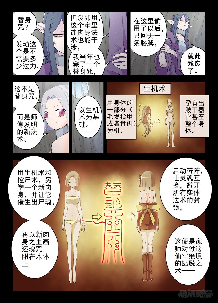 179，救仙行动4