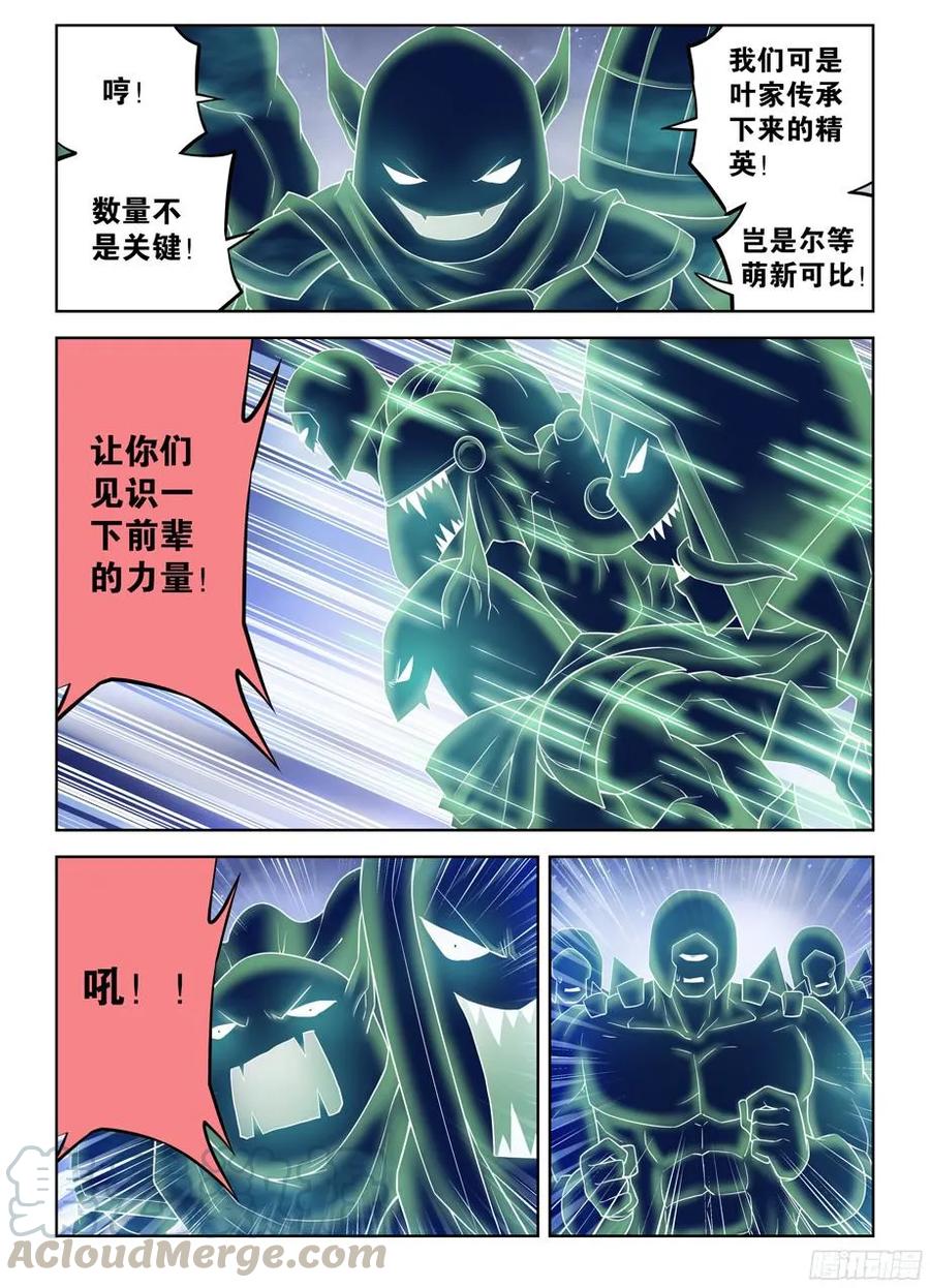 收费公告3