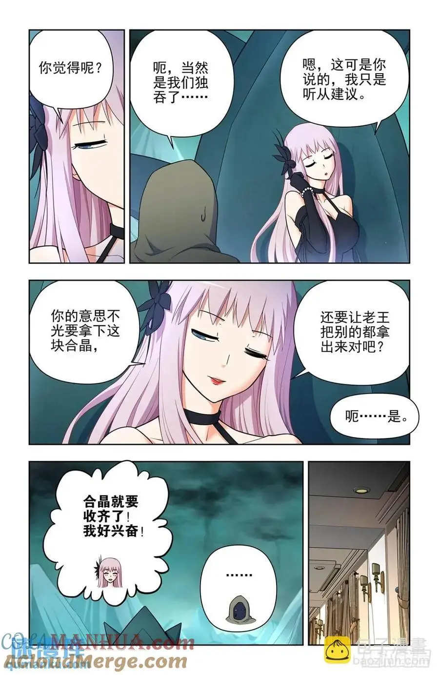 688，革命友谊2