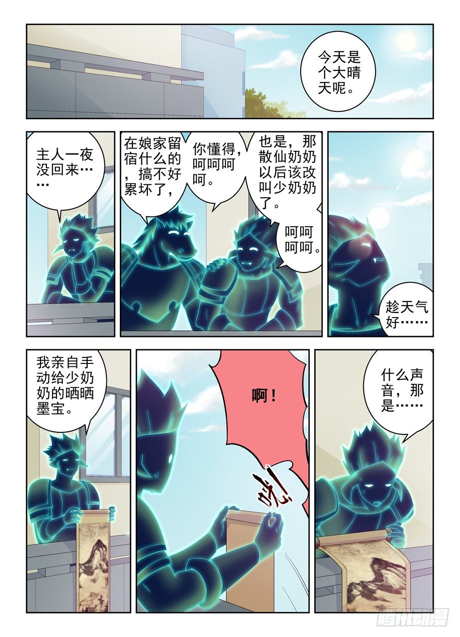 177,仙门果然没有凡人3