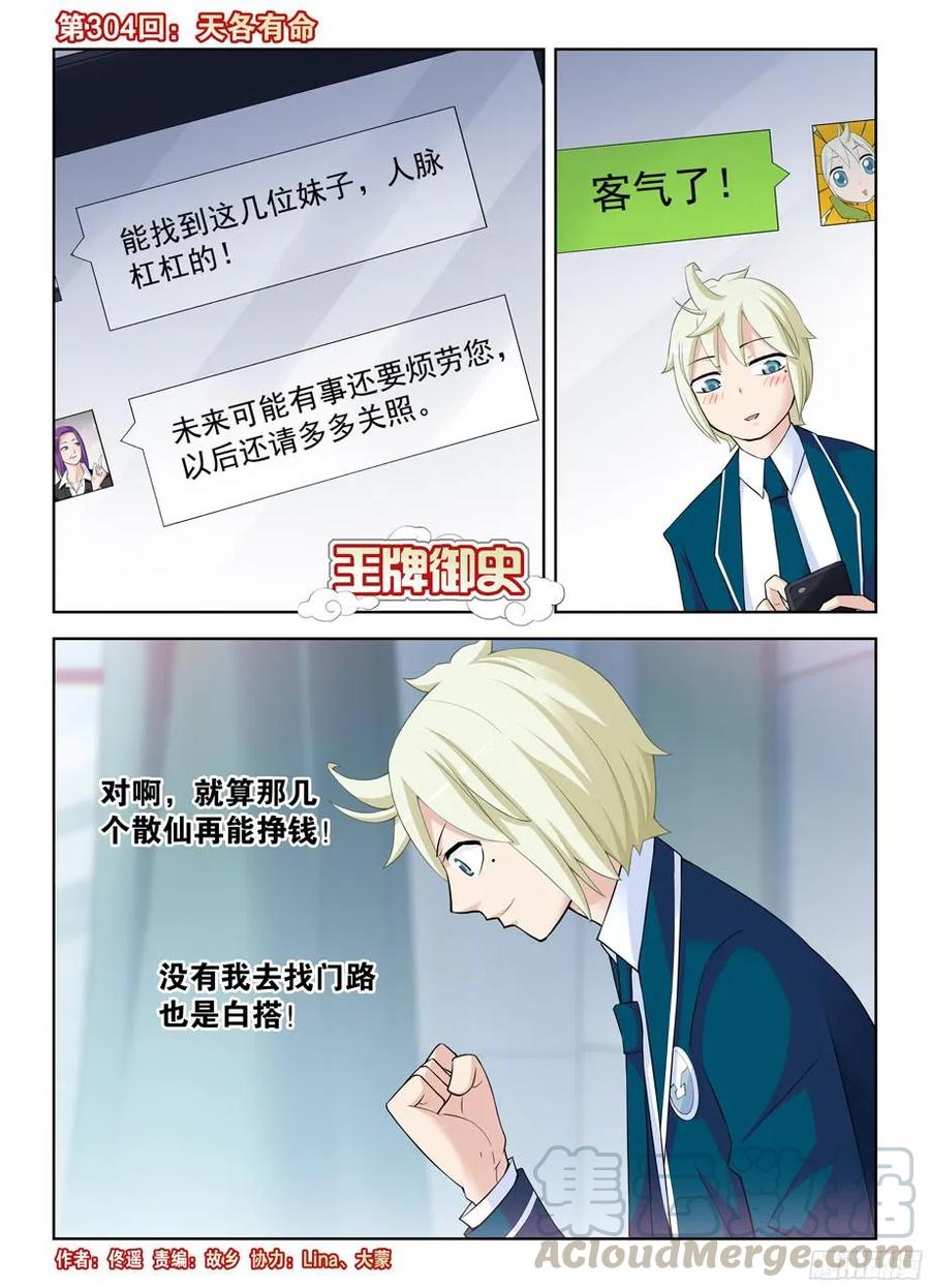 303,言言酱的女仆店最终战3