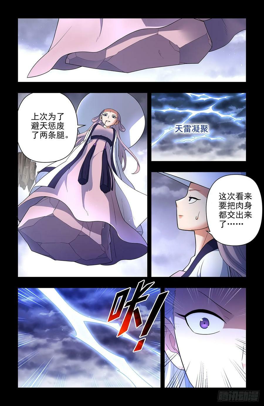 660，心理性别4