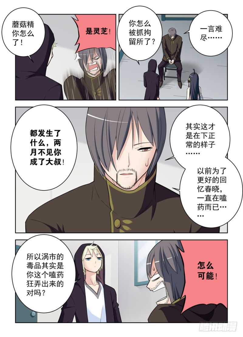 470，爱人4
