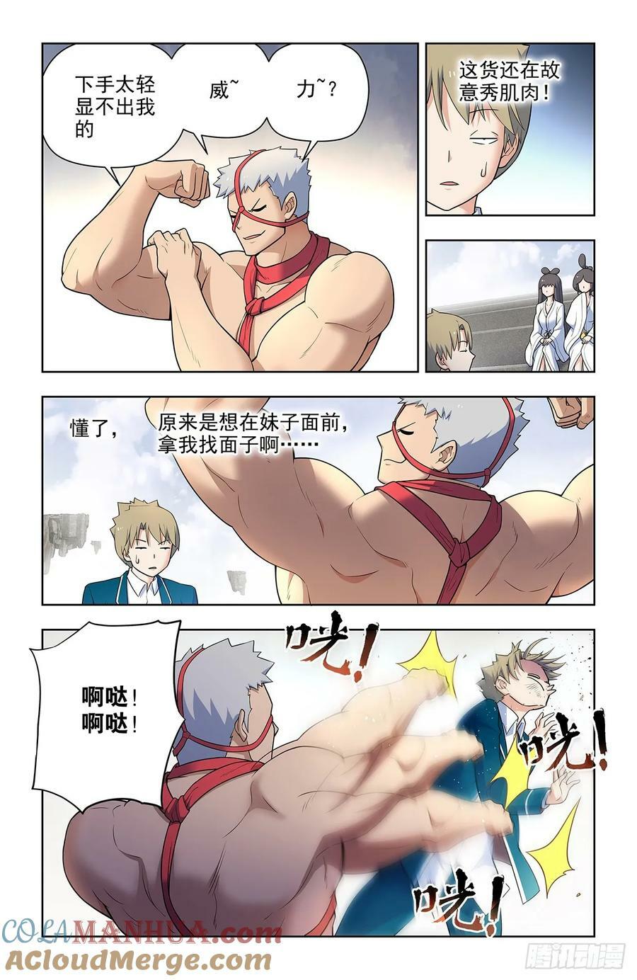 664，高端局！4