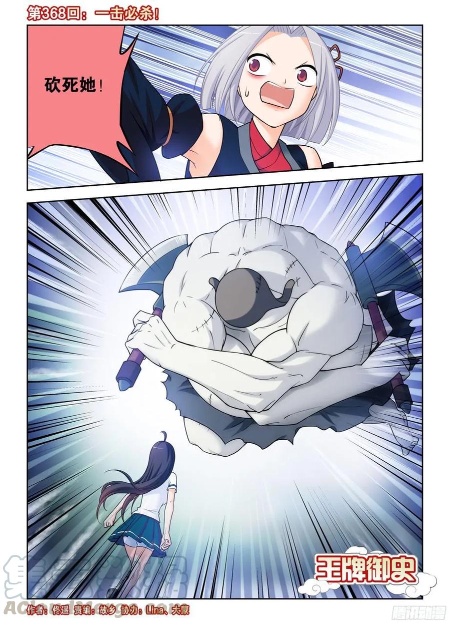 367,不凡之地……1