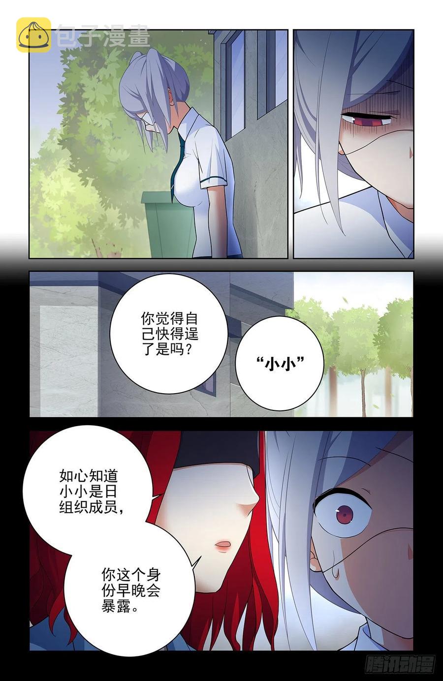 568，失足少女3