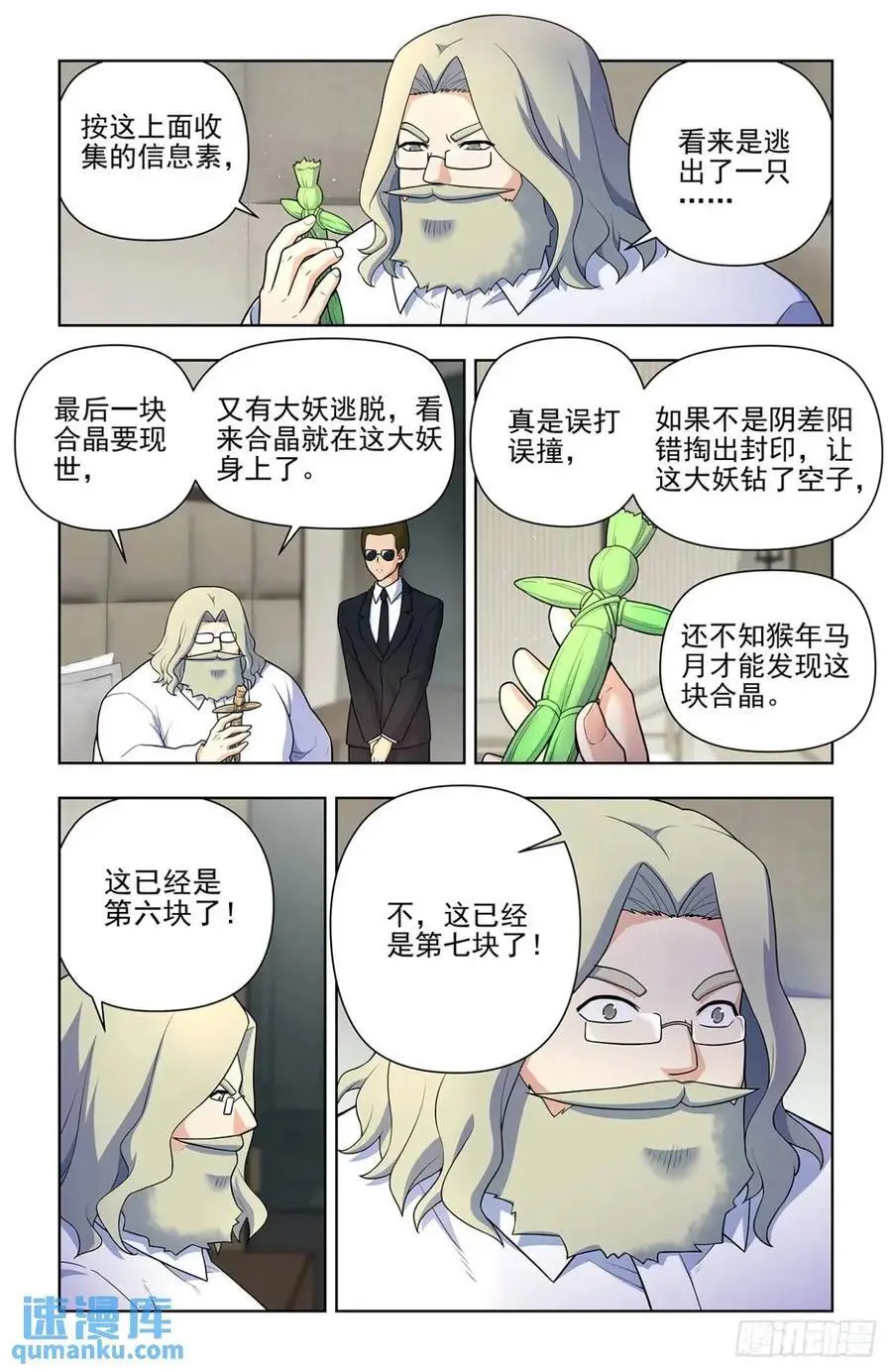 688，革命友谊3