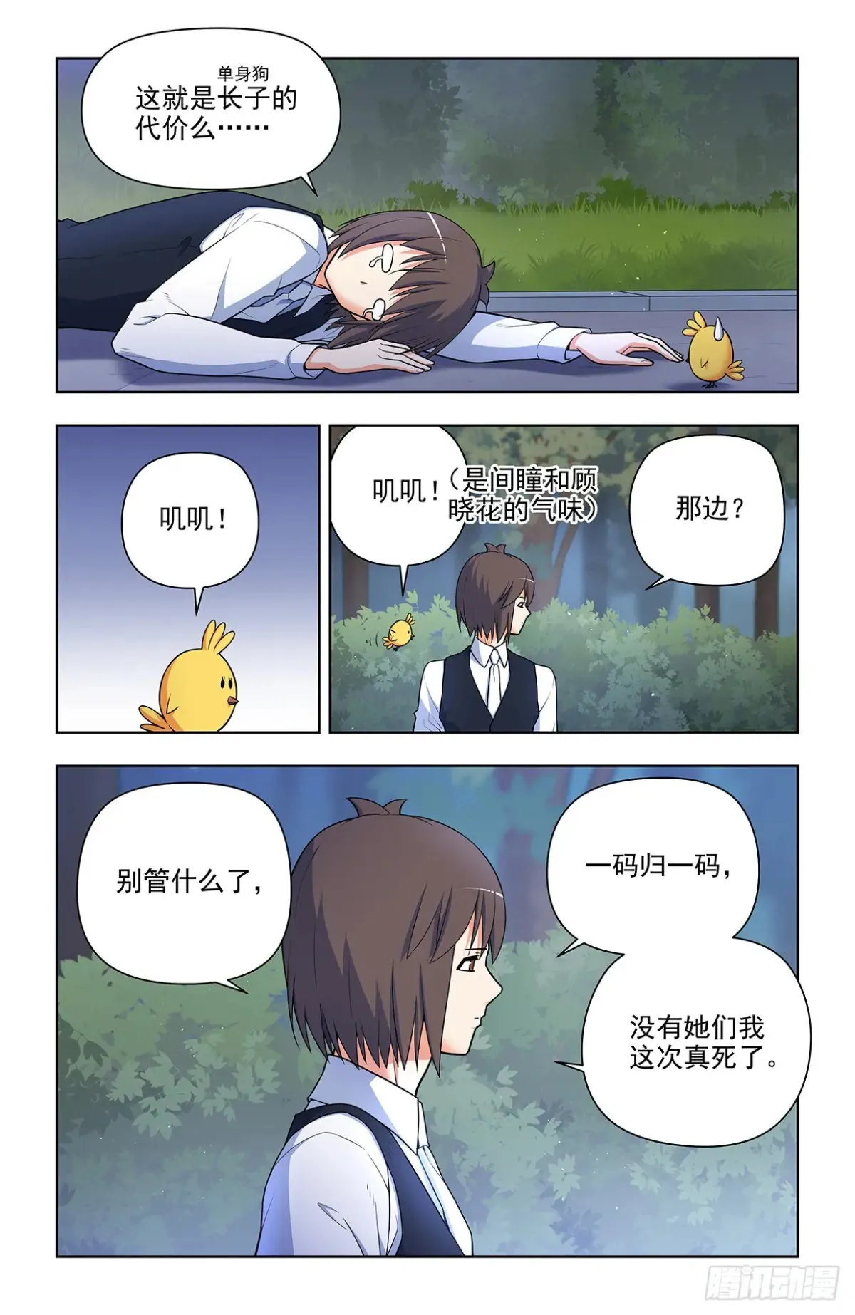 704，我来的正是时候？4