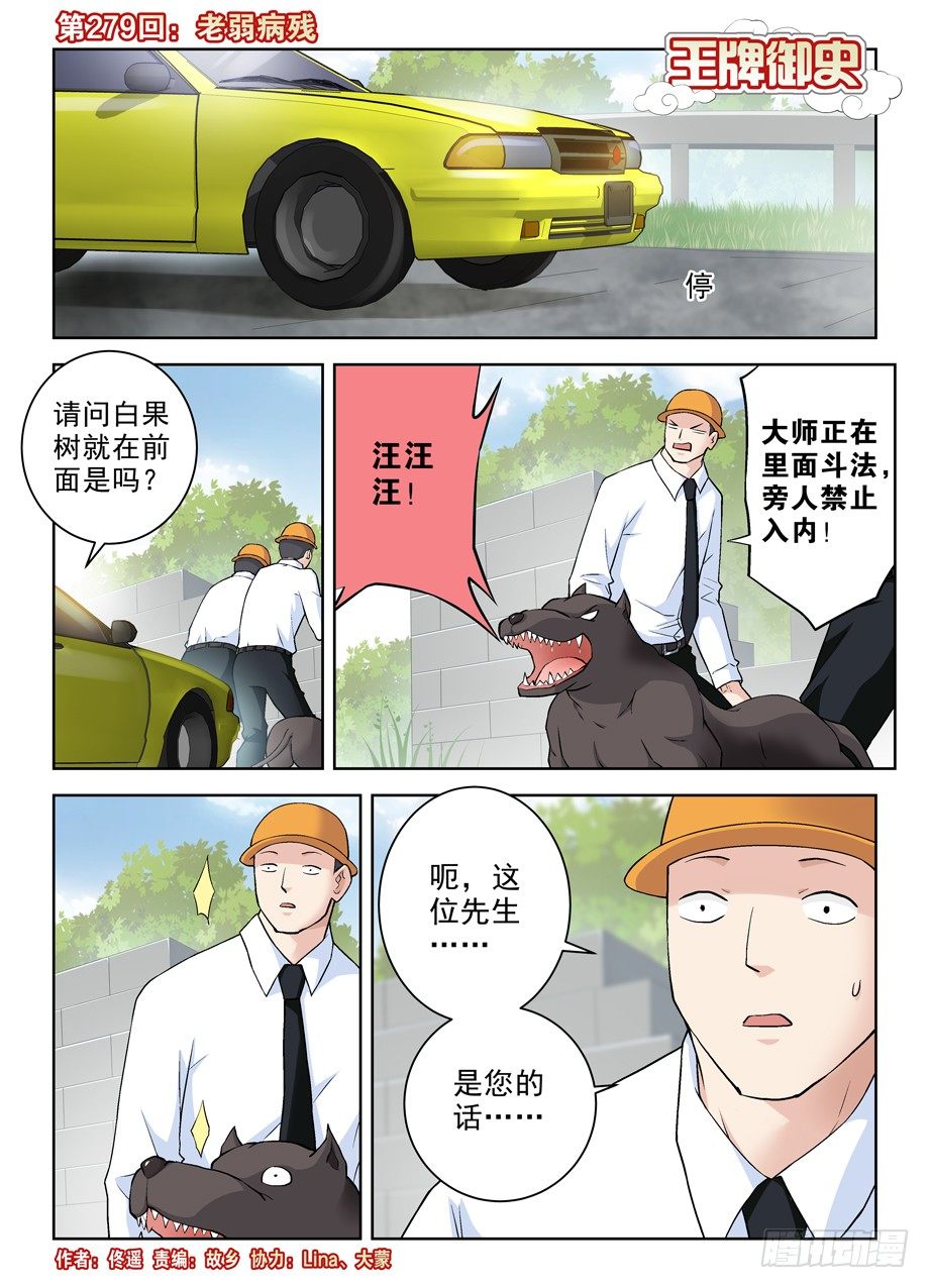 278,当喷子要适度……1
