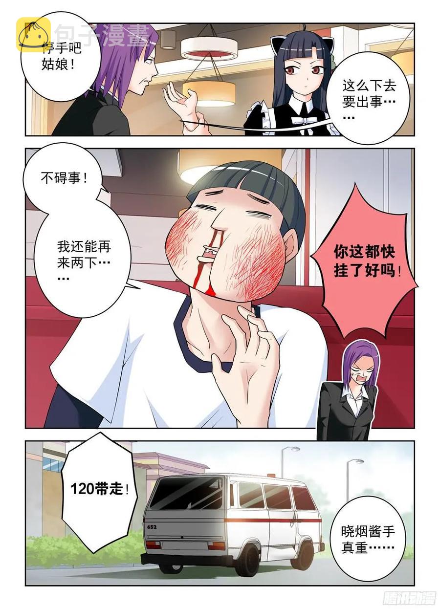 303,言言酱的女仆店最终战1