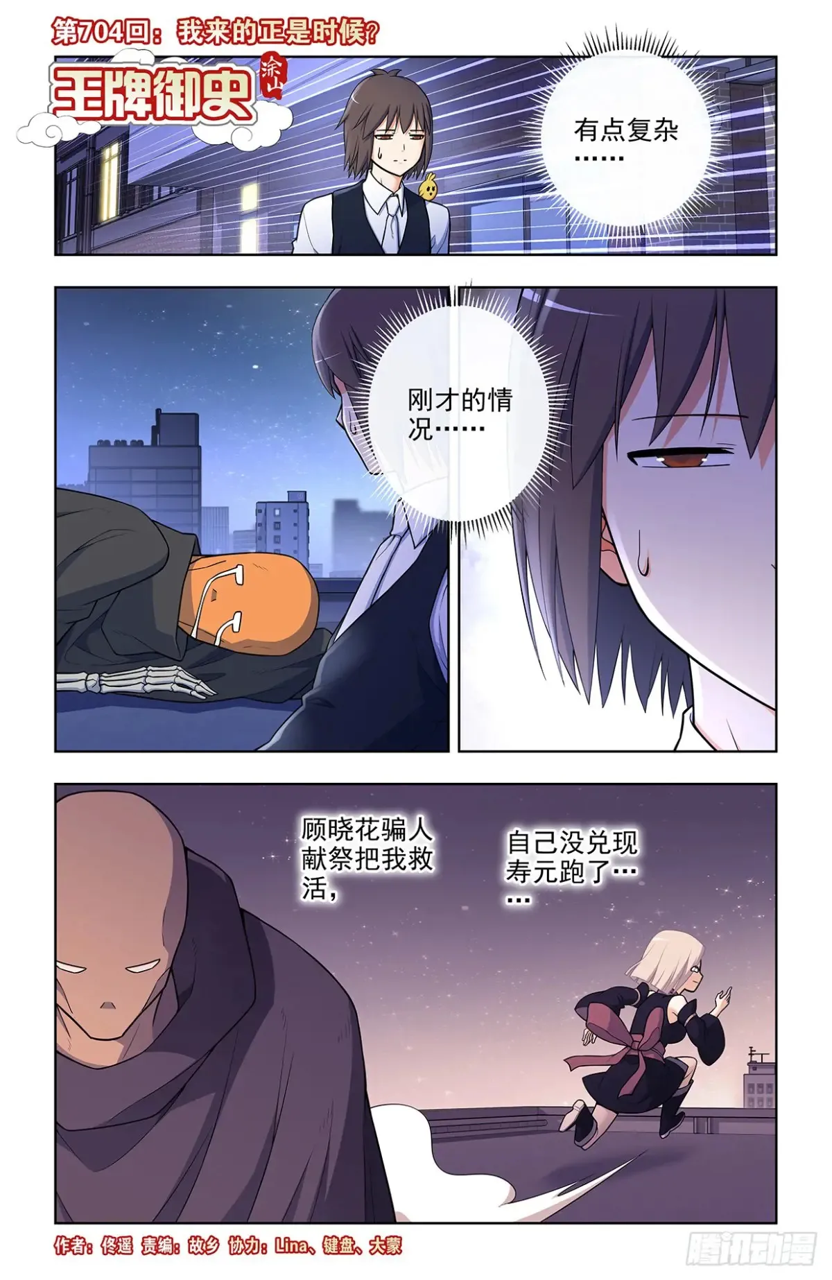 704，我来的正是时候？0