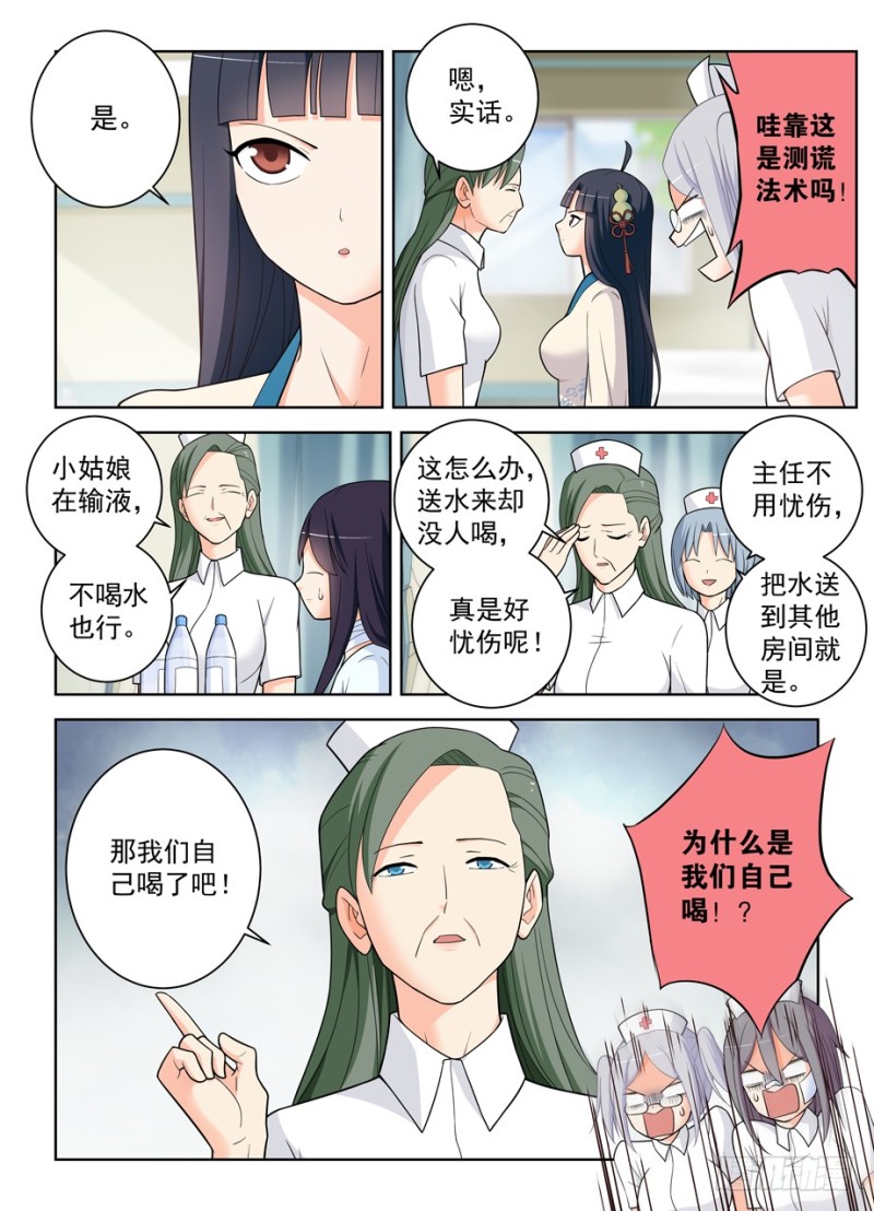 478,是谁喝了谁的水？3