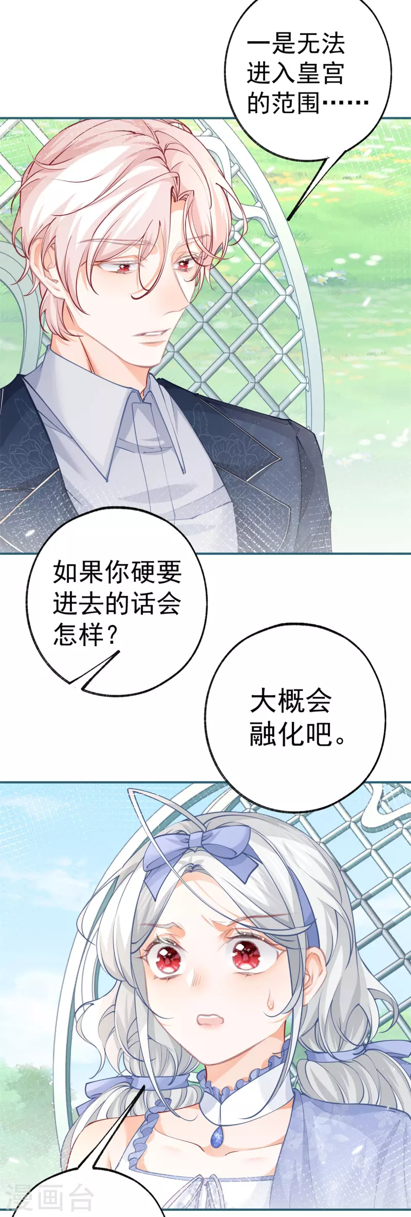 第99话 无法相见的挚爱之人2
