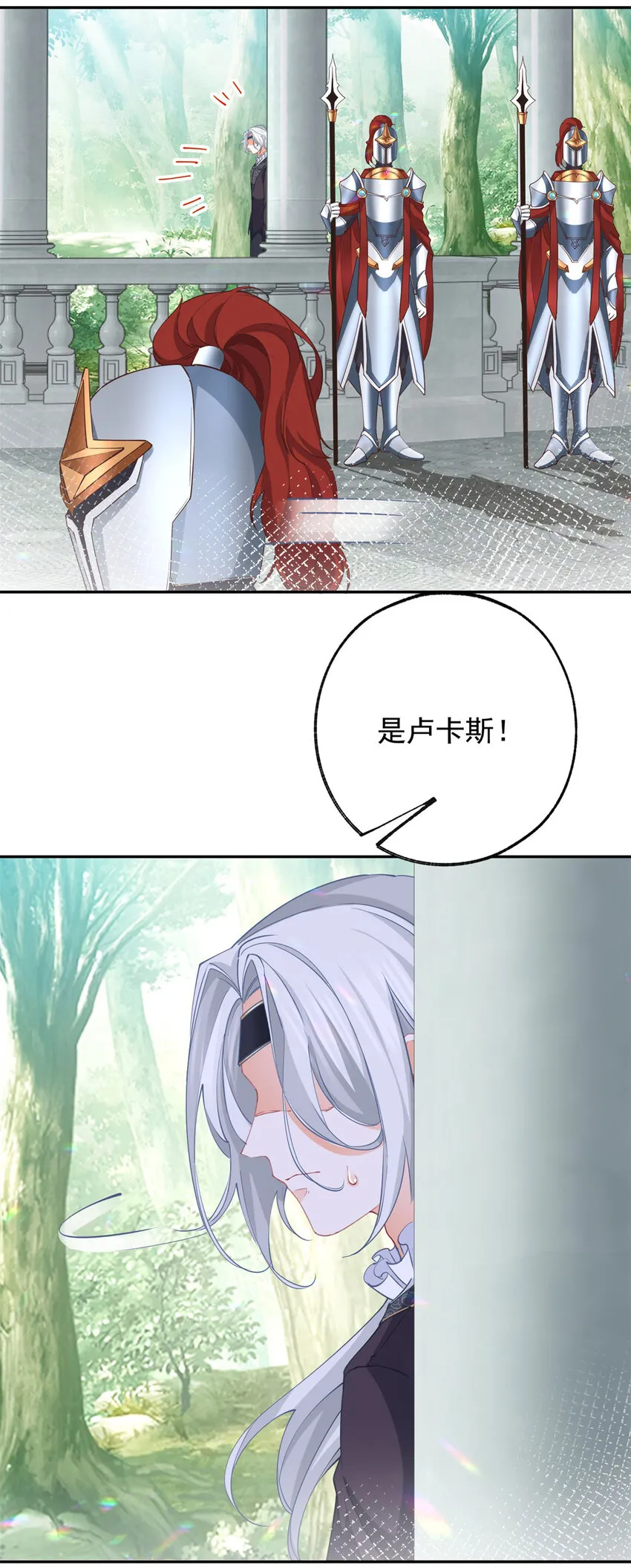 第146话 不该出现的卢卡斯3