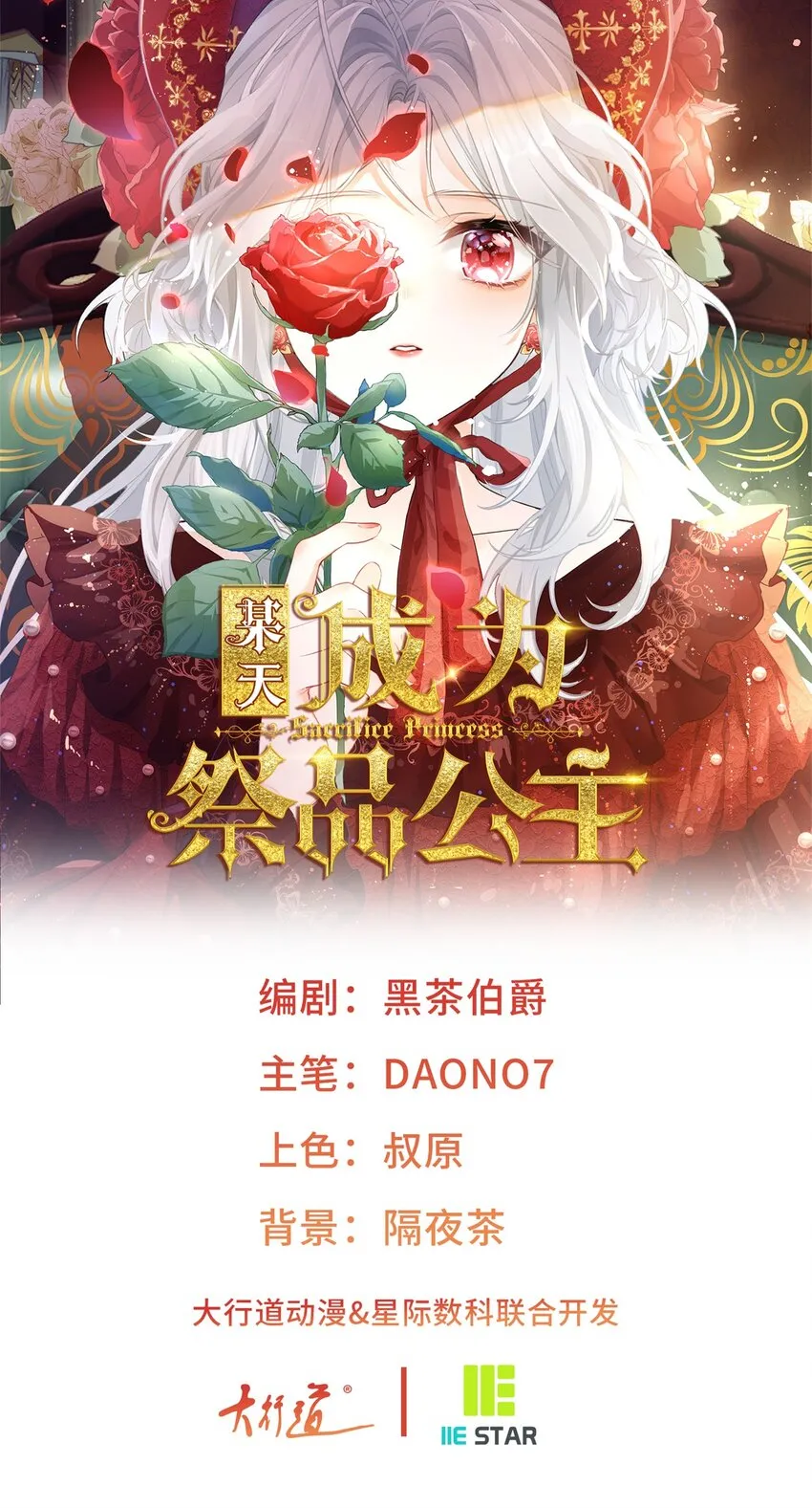 第146话 不该出现的卢卡斯0