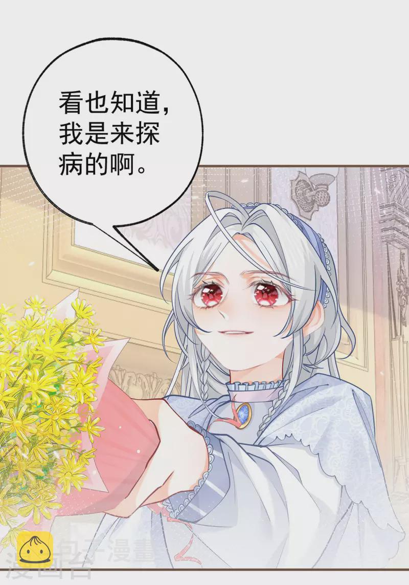 第53话 贝贝的眼泪1