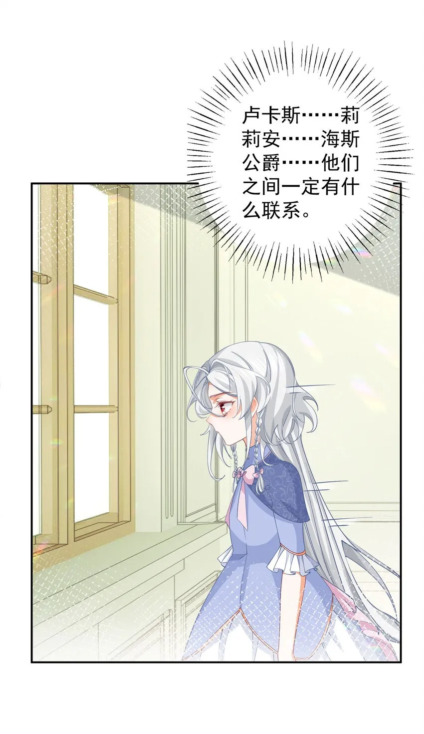 第146话 不该出现的卢卡斯1