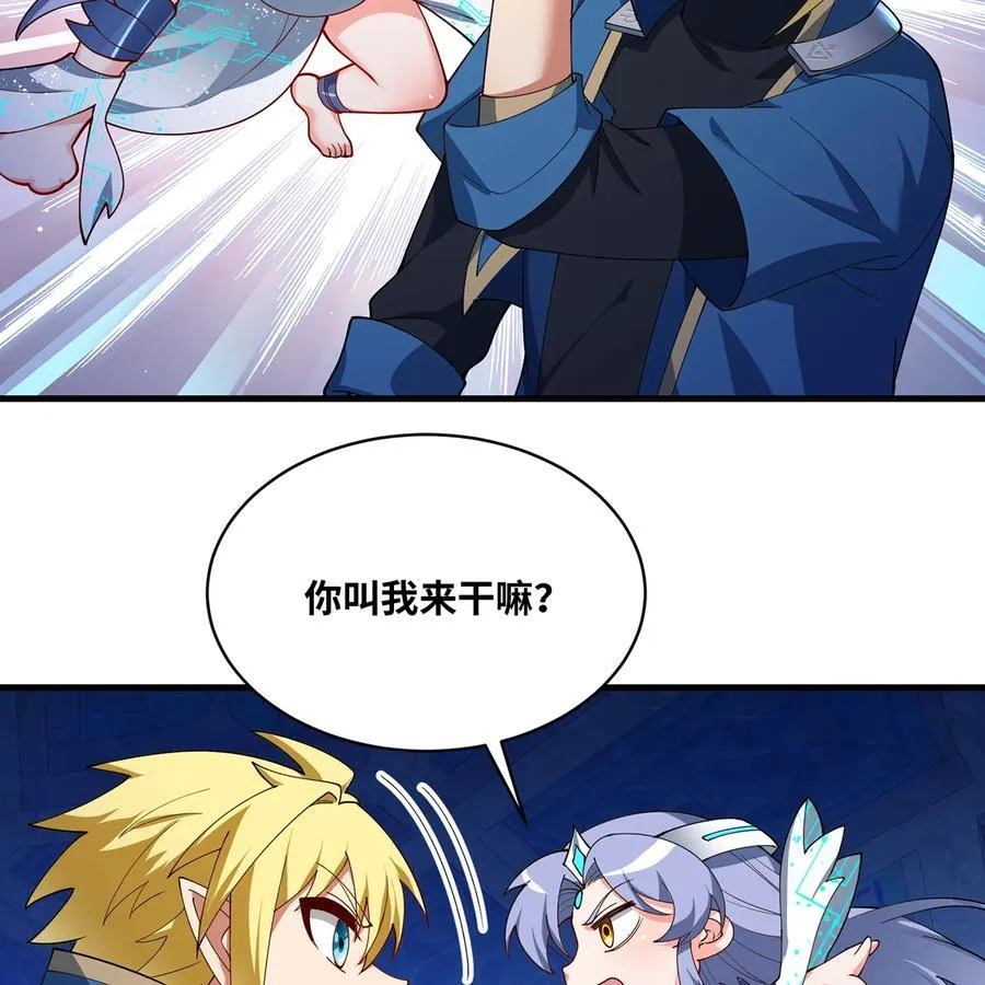 我被困在内测服一千年免费阅读漫画,197回 皮包公司4图