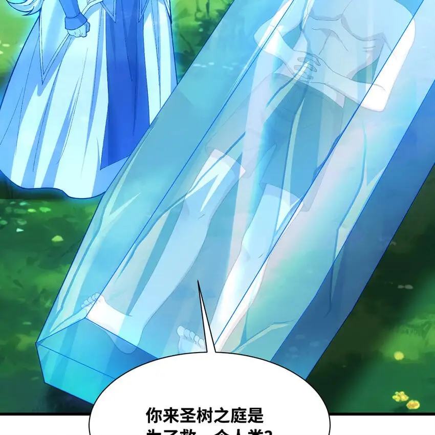 我被困在内测服一千年夏亚趣笔阁漫画,157回 忘记改词了5图
