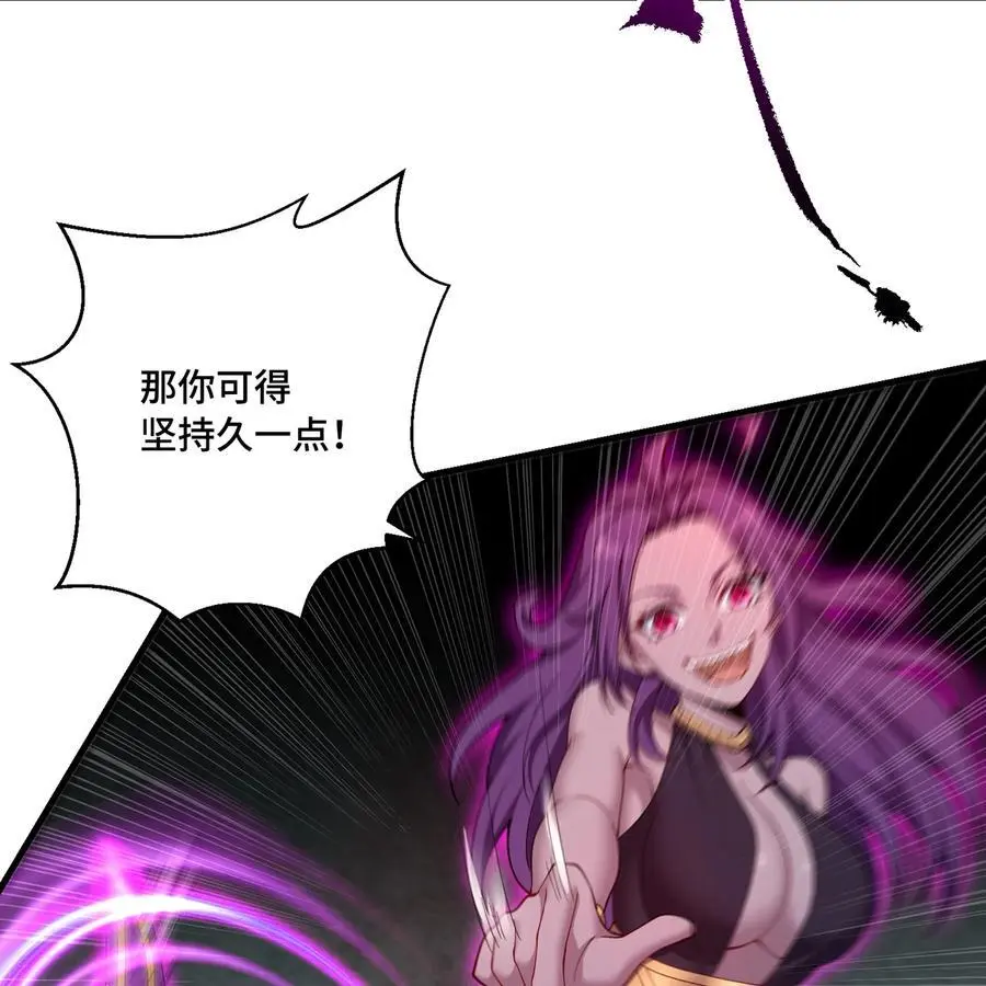我被困在内测服一千年漫画,165回 “深入了解”4图
