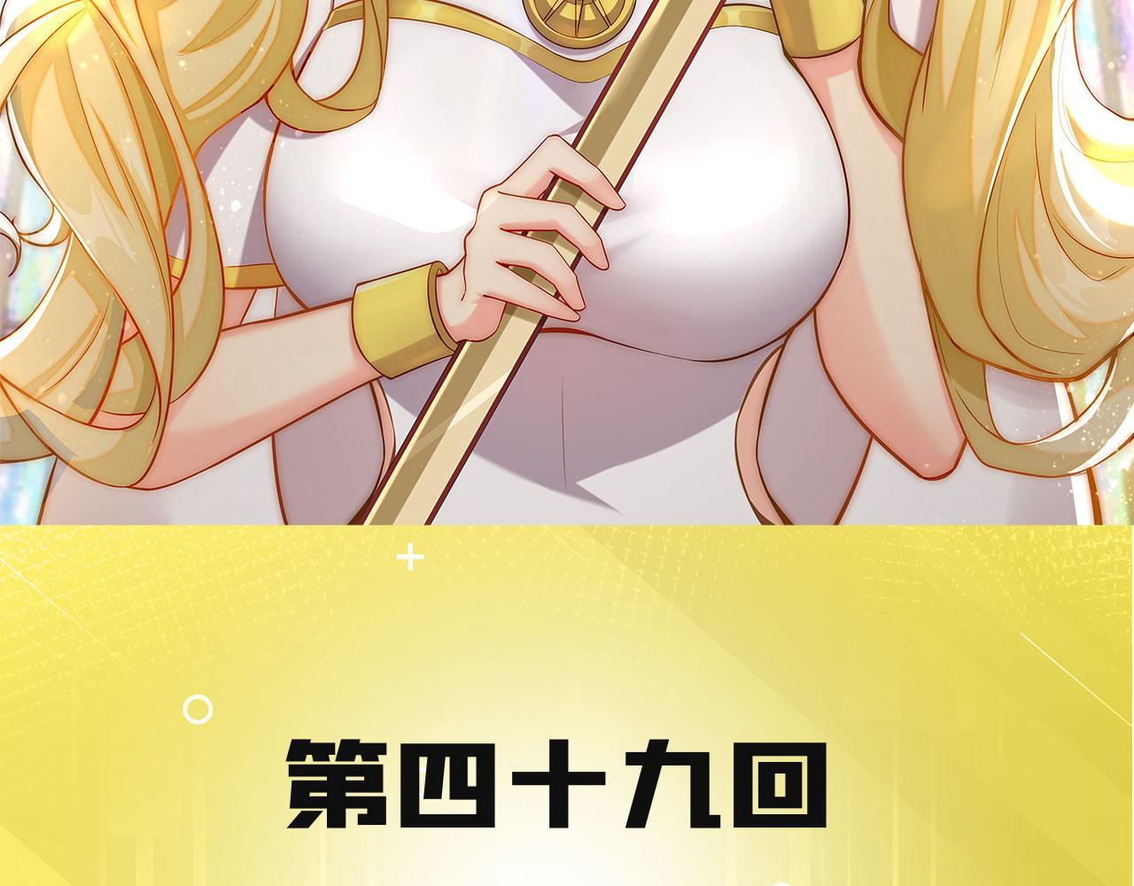 我被困在内测服一千年夏亚趣笔阁漫画,49回-新装备的“妙用”3图