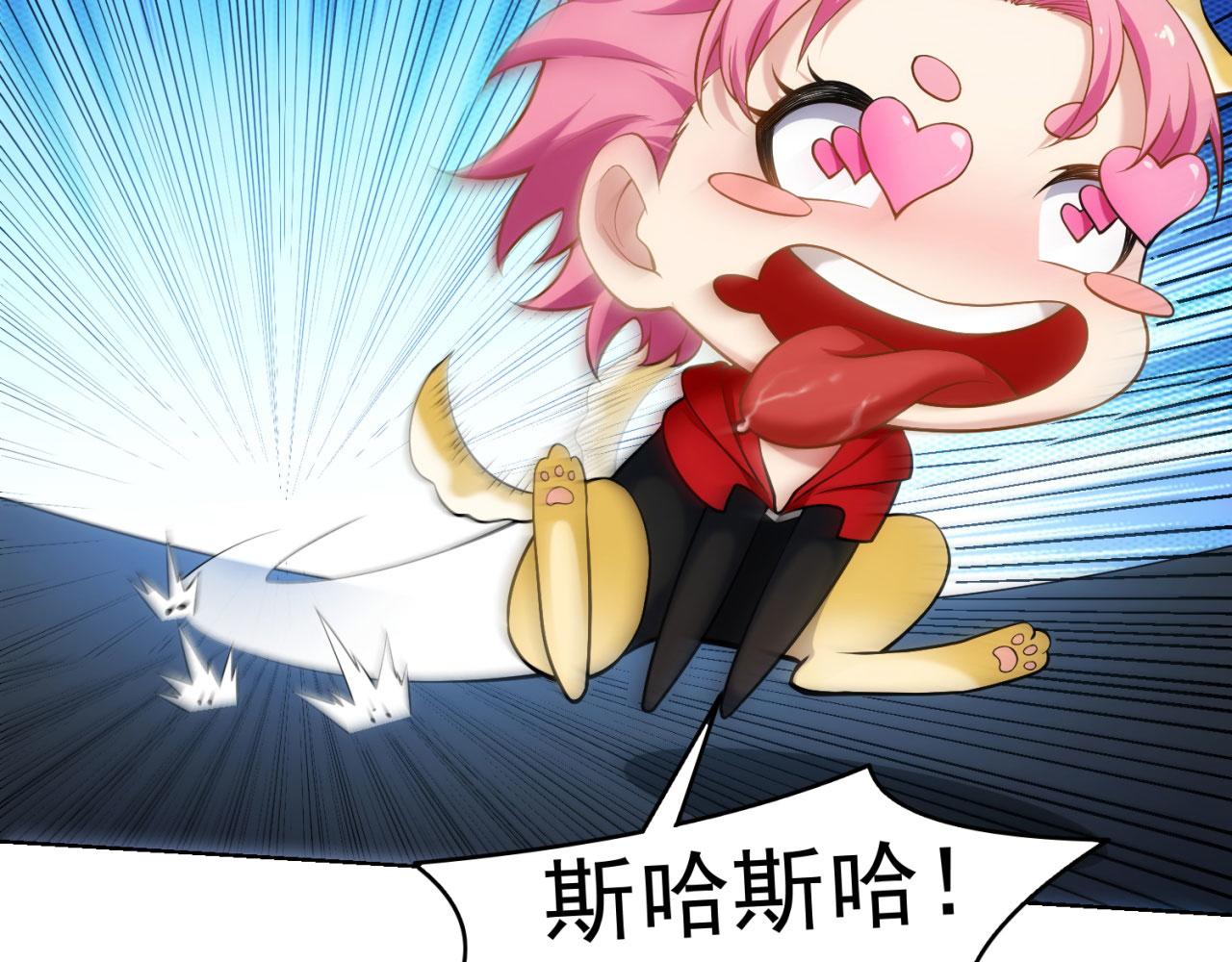 我被困在内测服一千年漫画,57回-剧情？跳过！3图