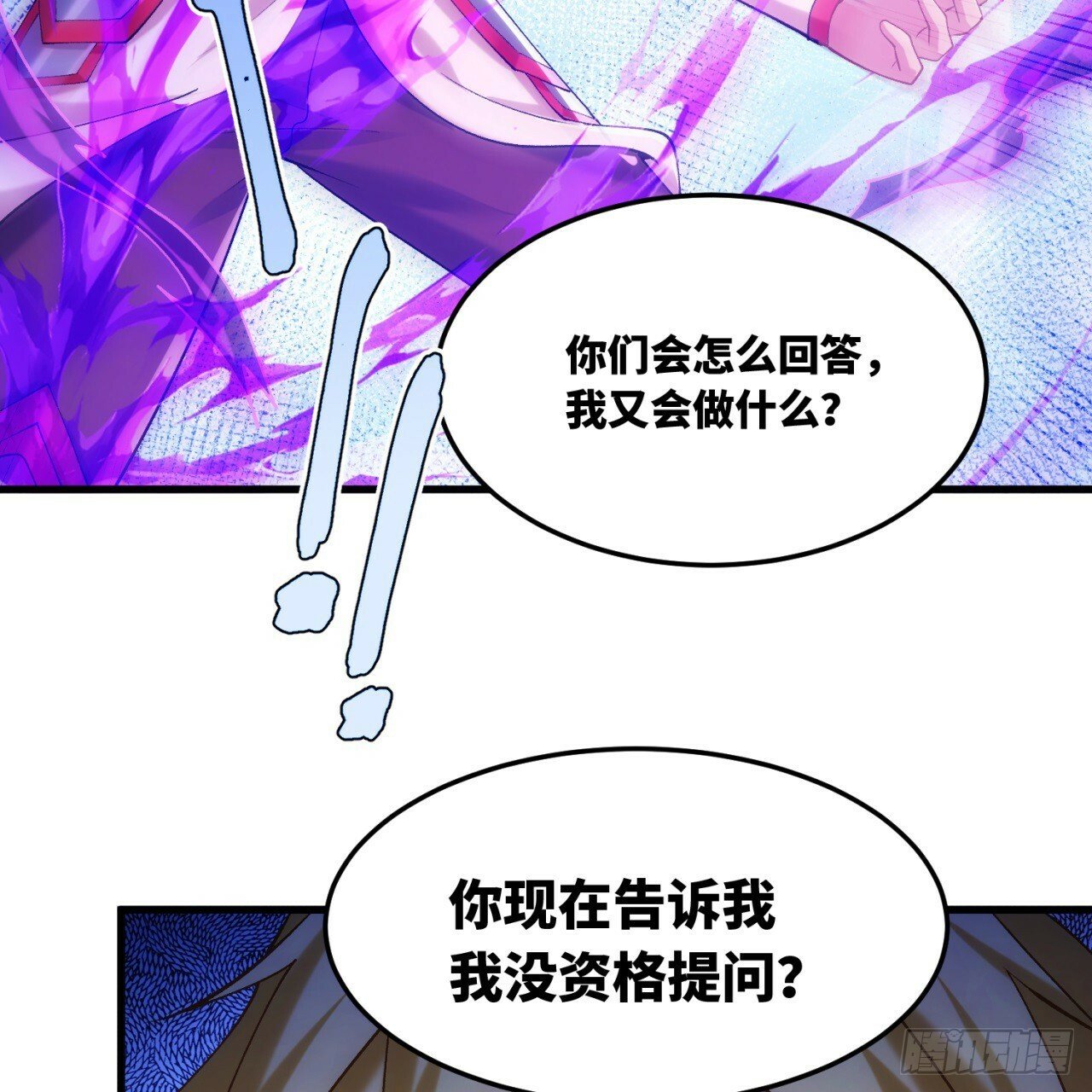 我被困在内测服一千年漫画,93回-活过来吧！权限狗3图