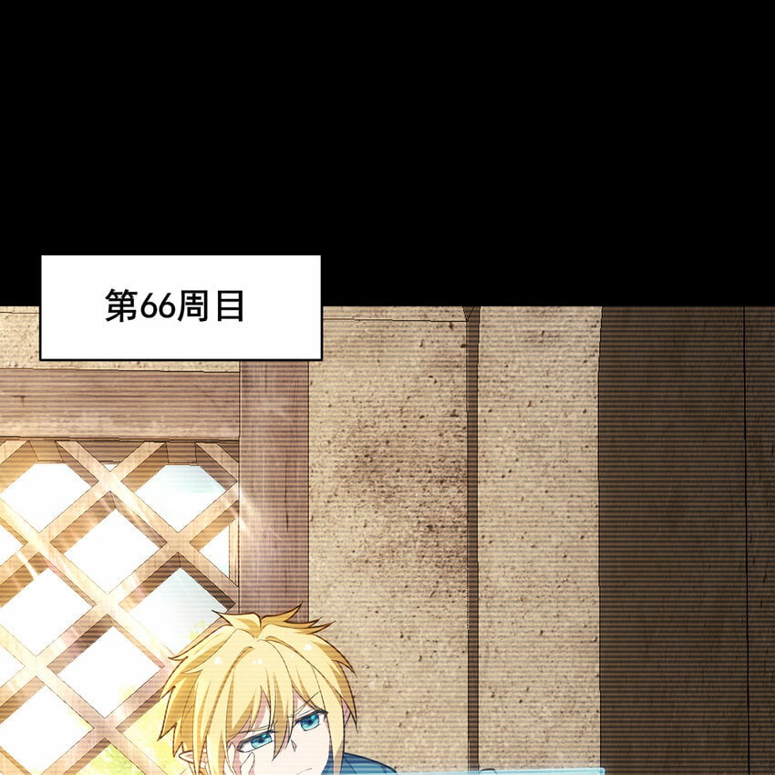 我被困在内测服一千年夏亚趣笔阁漫画,115回 极冻精灵·雪地兔子3图