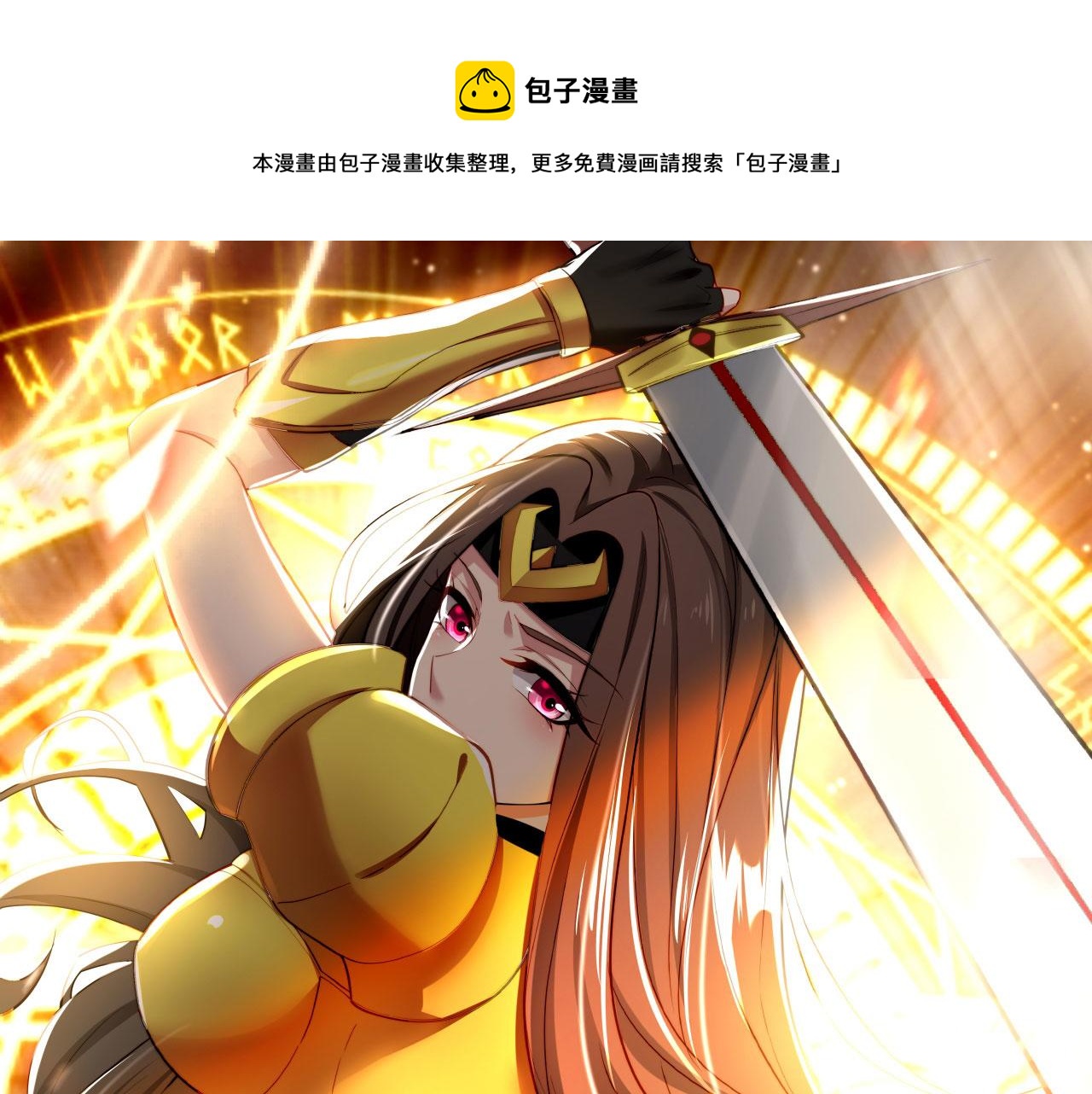 我被困在内测服一千年免费阅读漫画,65回-日光精灵内尔文1图