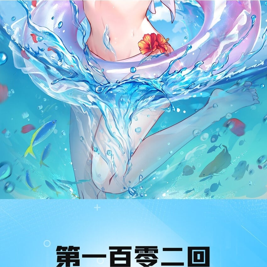 我被困在内测服一千年免费阅读漫画,102回 真实世界！jpg2图