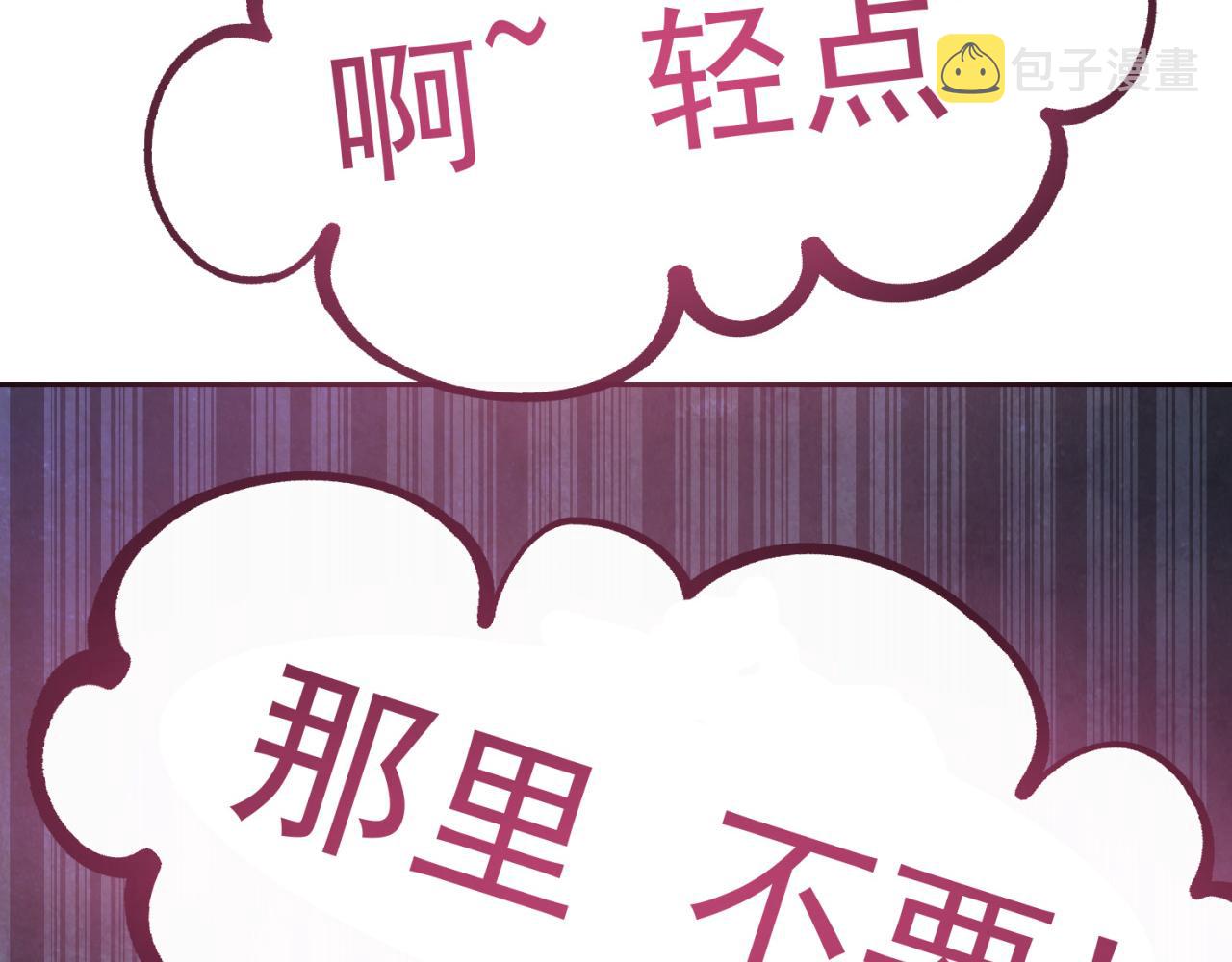 我被困在内测服一千年漫画,20回-生理反射5图