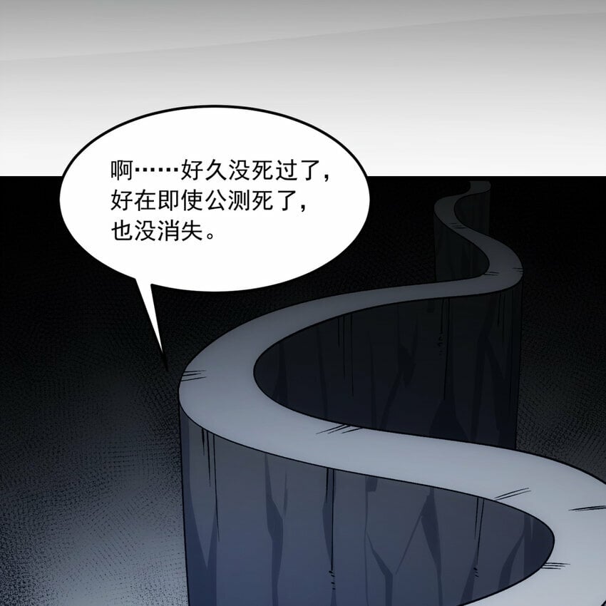 我被困在内测服一千年免费阅读漫画,102回 真实世界！jpg5图