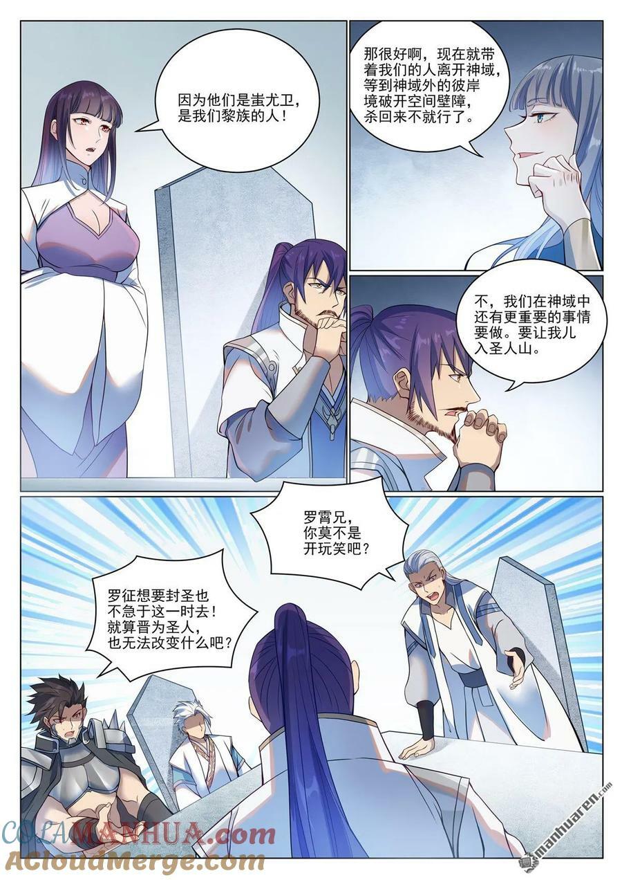 第1087回 融道之难4