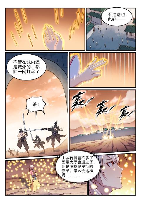 第636话 青眼有加2