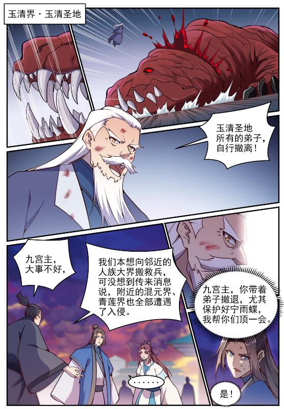第700话 八方告急1