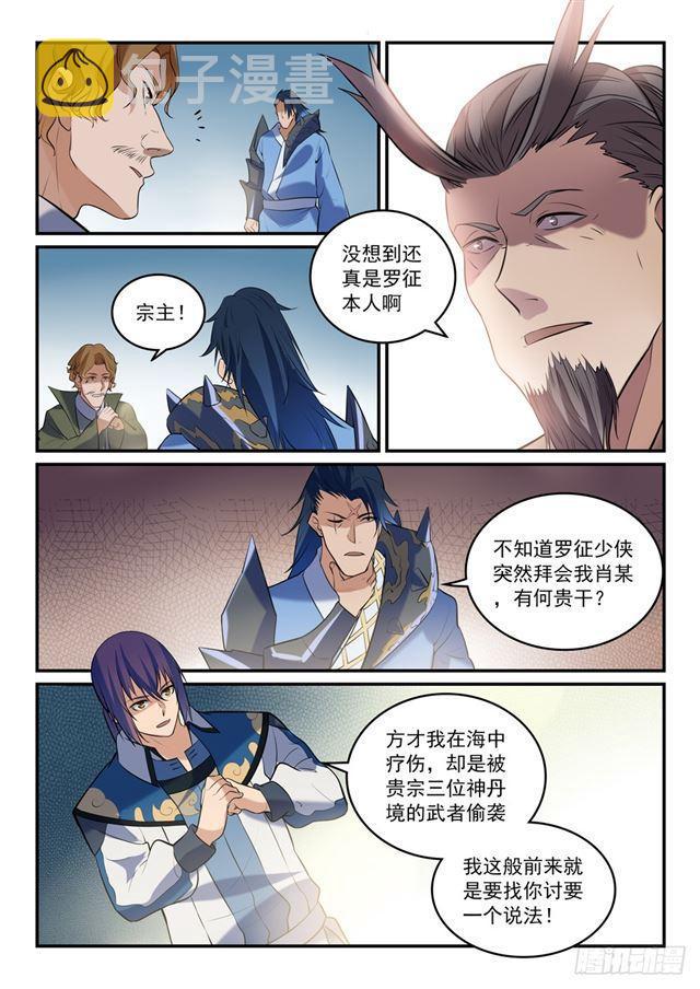 第304话 天邪神国4