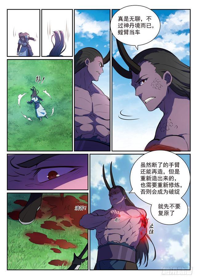 第345话 紫极万剑2