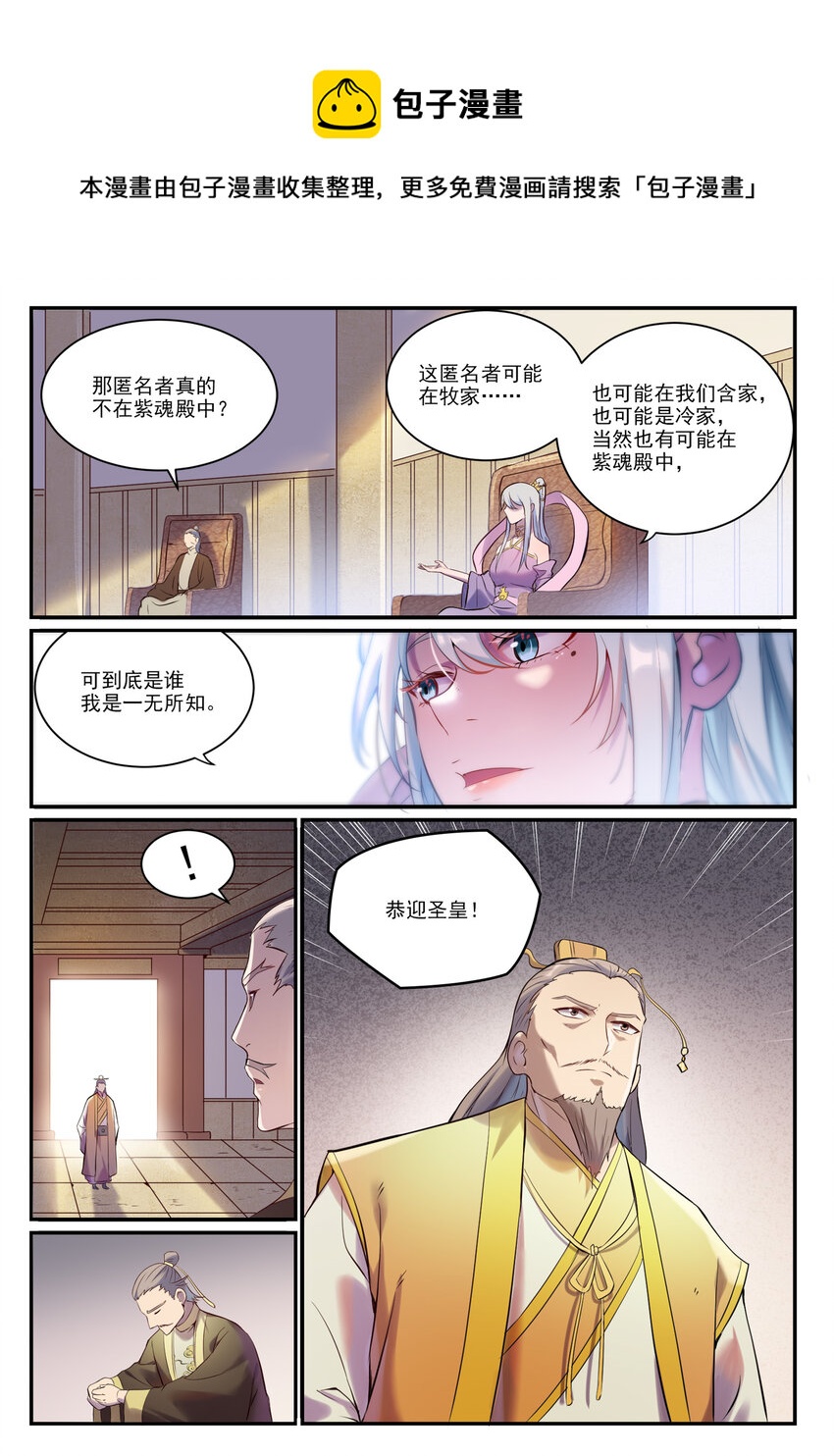 第896话 黑色之力4