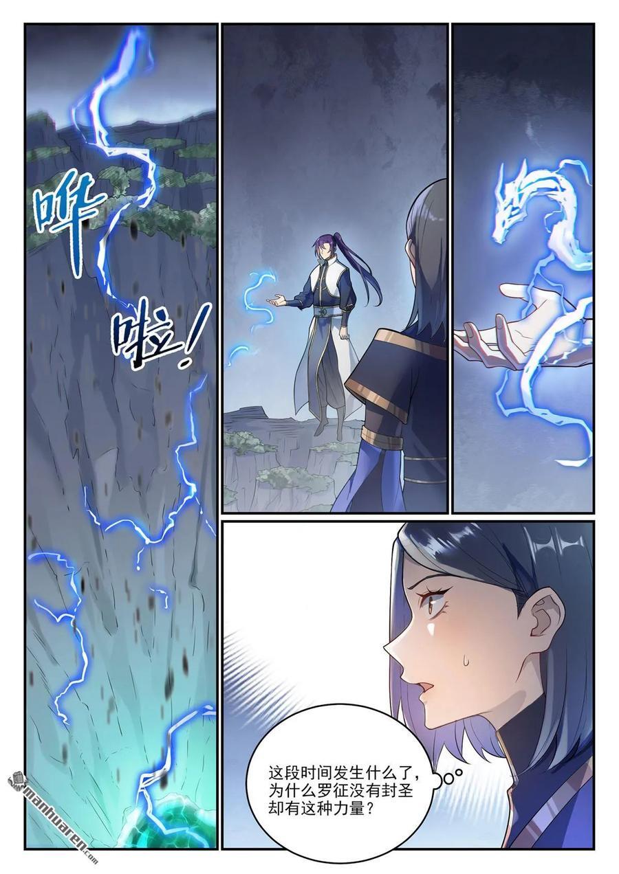 第1105回 殊死一搏1
