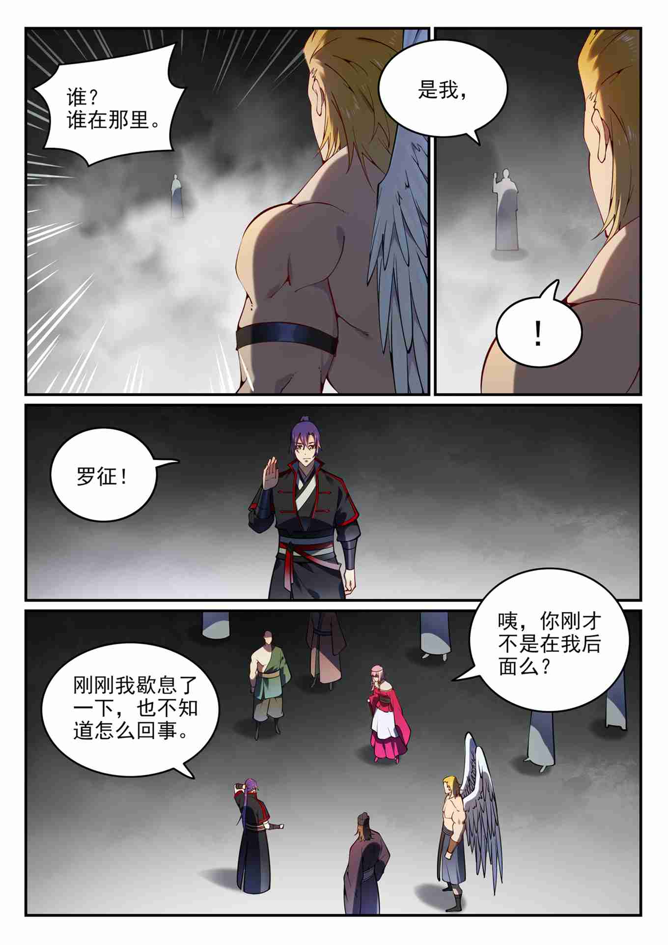 第752话 祖岩之地2