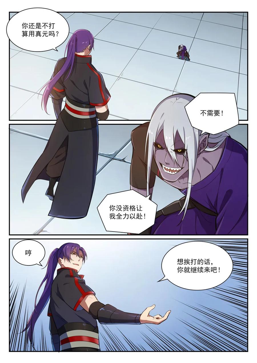 第388话 柔弱无骨4