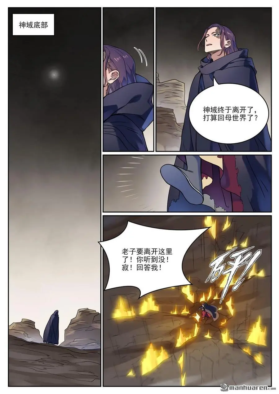 第1119回 再度启程3