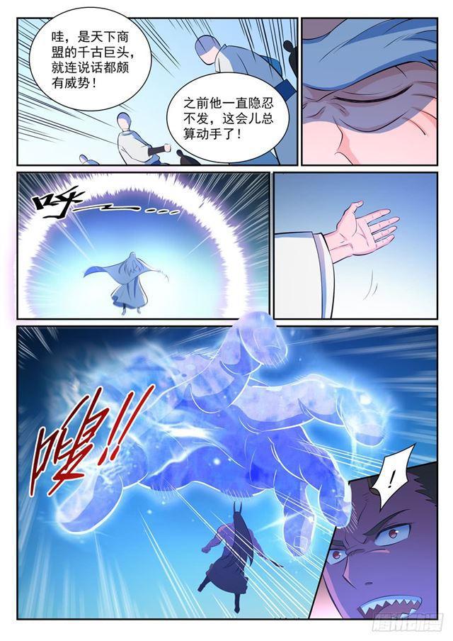 第342话 巨头陨落3