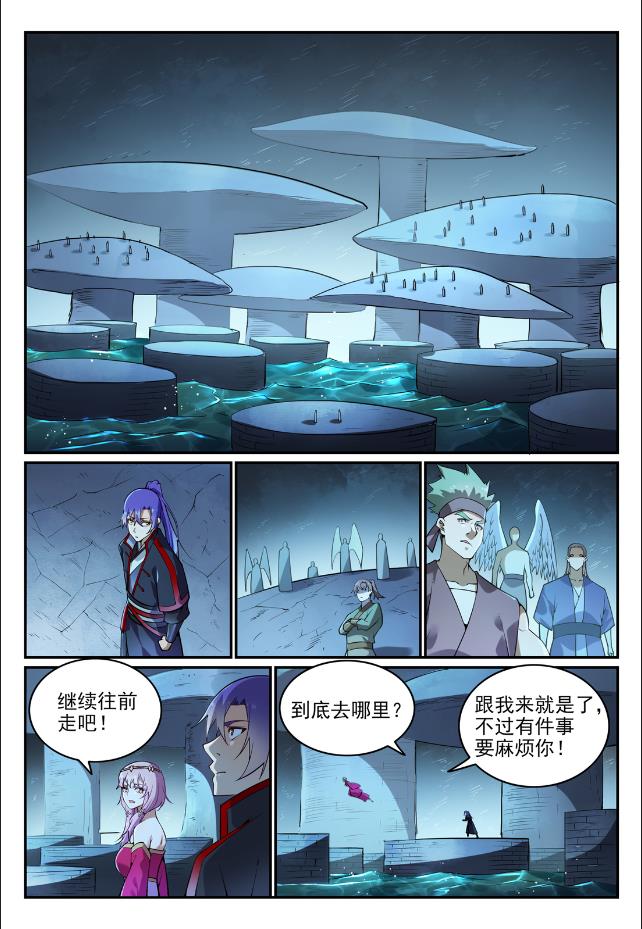 第741话 始末真元3