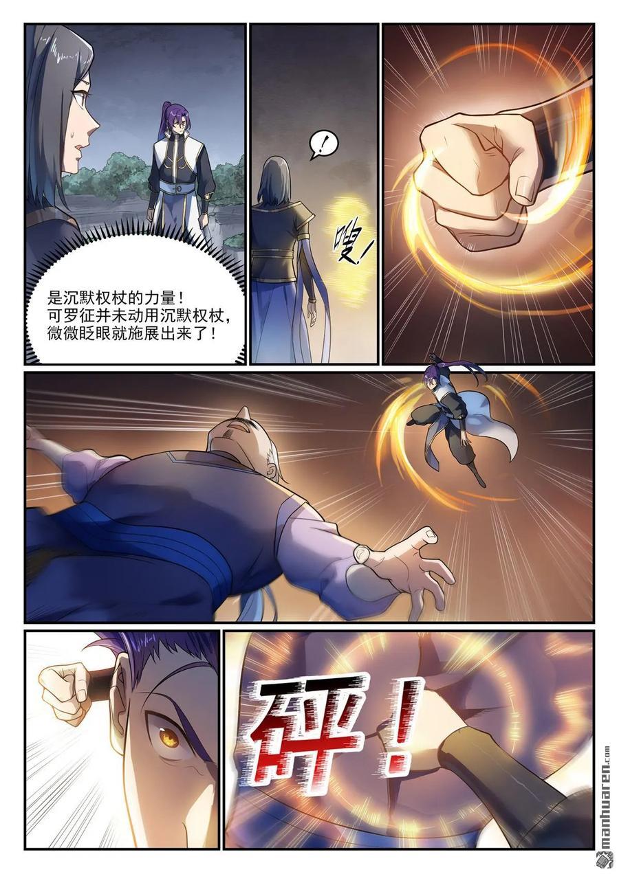 第1105回 殊死一搏3