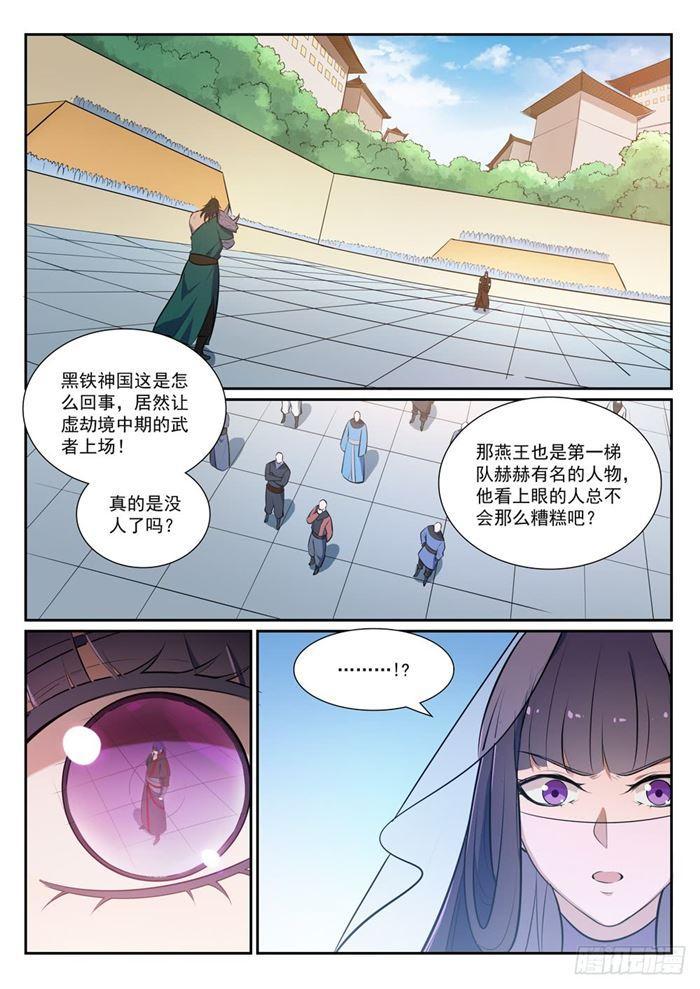 第377话 百般抵赖1