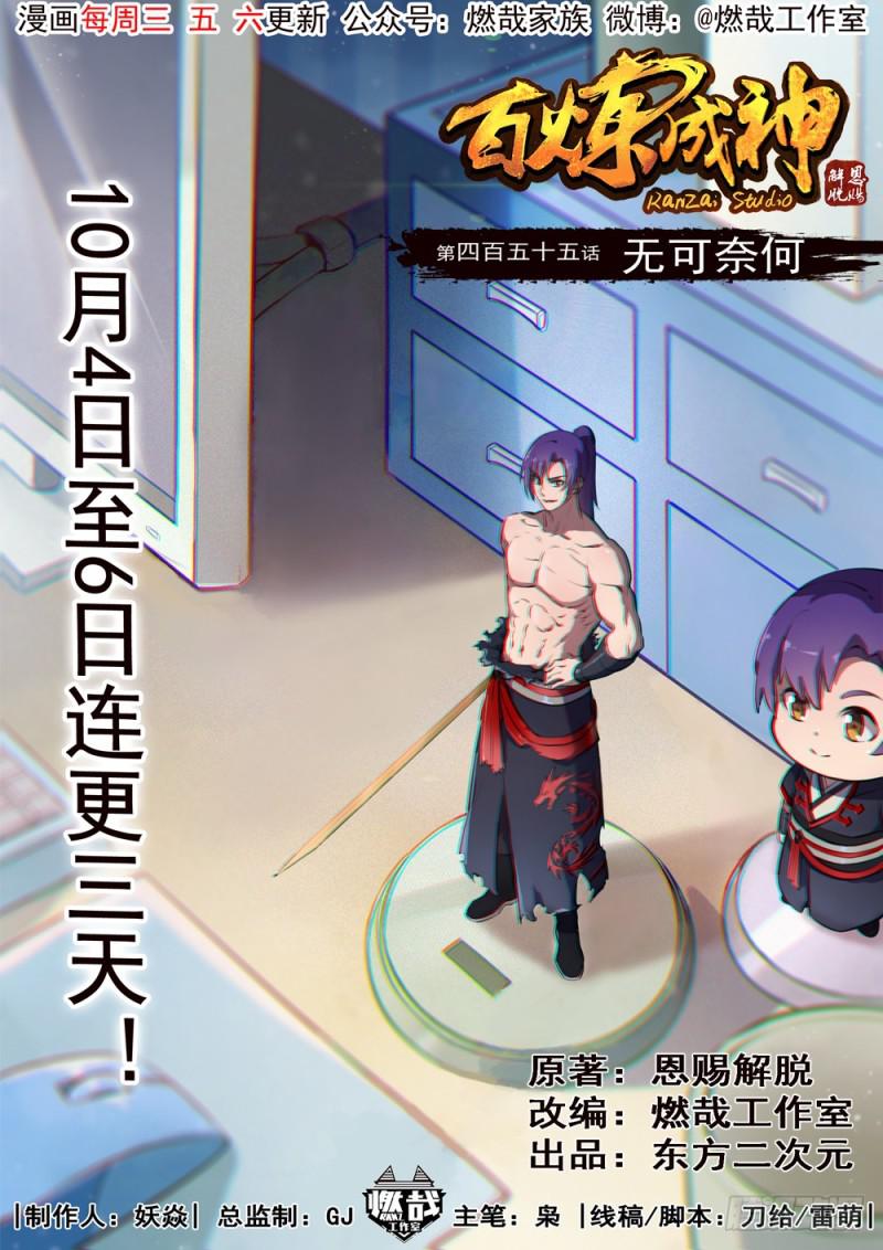 第454话 再回禁地1